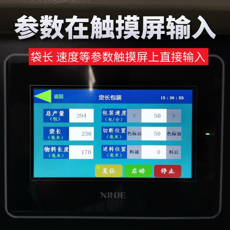 博牌伽350XDF伺135服自全动N95口罩包装机 一次三性口罩袋独立包