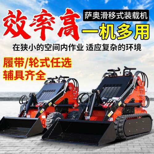 履带式滑移装载机建筑工程农用大铲车多用途装载机燃油轮式滑移