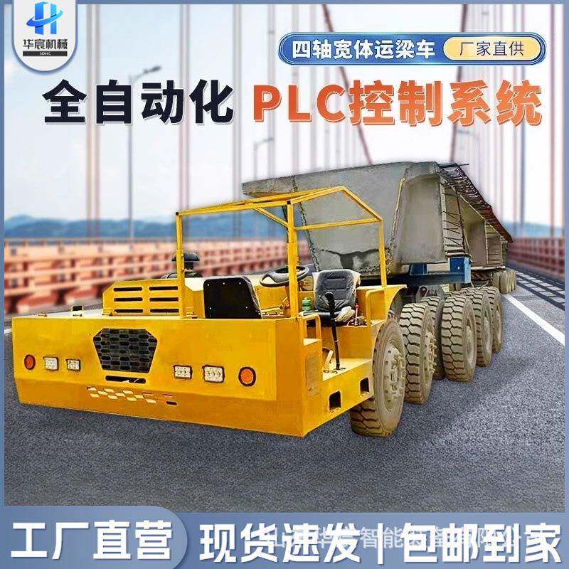 桥梁运梁车城市轮胎式运梁架桥炮车平板运梁车前四后八大件运输车