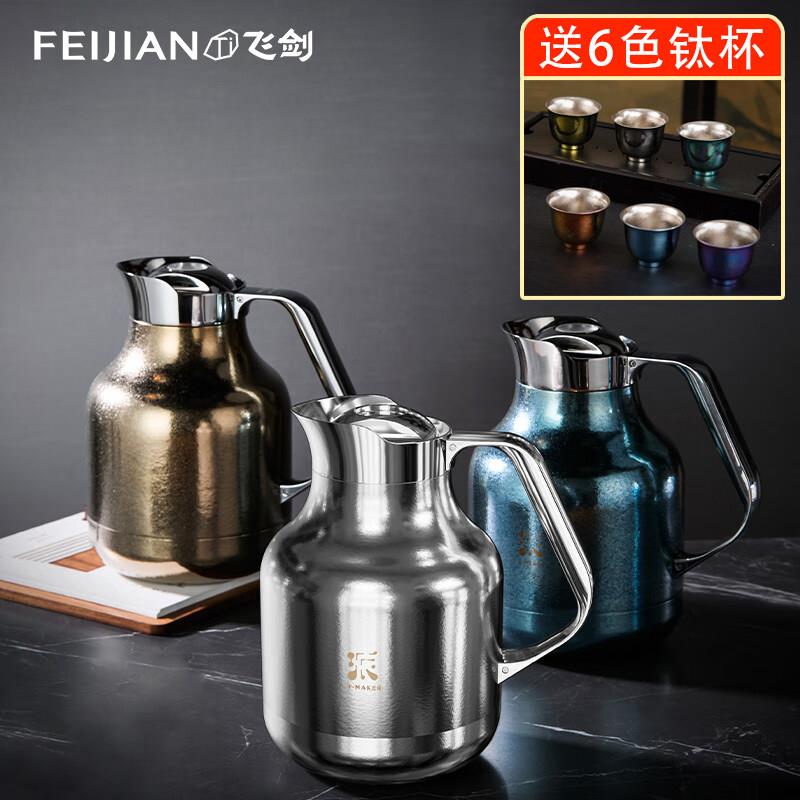 飞剑哲品纯钛焖茶壶机械温显全钛保温壶泡茶水壶家用大容量闷泡壶