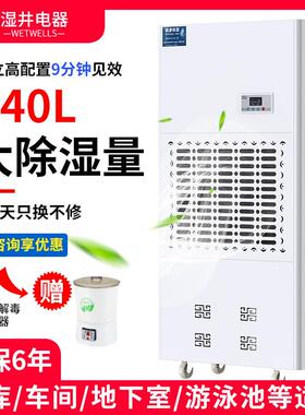 升温湿湿机 电加MCH-10SW热升温烘干抽除机 火除腿食材食品车间湿
