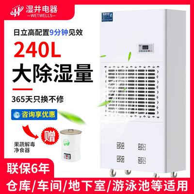 业工湿耐低温除机 大功工率冷藏库业除湿器 医药MCH-10DW冷库干燥