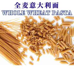 WHOLE WHEAT PASTA 500g 意大利进口莫利全麦意大利面黑意大利面