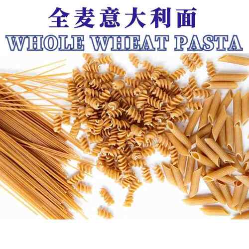 WHOLE WHEAT PASTA 500g 意大利进口莫利全麦意大利面黑意大利面