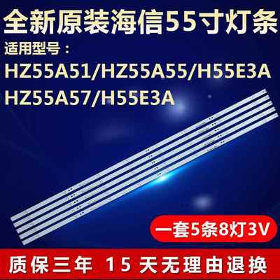 全新海信55V1A-J HZ55A65E H55E3A HZ55A51灯条HD550S3U51851396