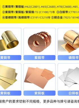 厂家接铜带2紫铜铜板紫T铜棒排紫BCX铜条紫铜块可零切加工任意焊