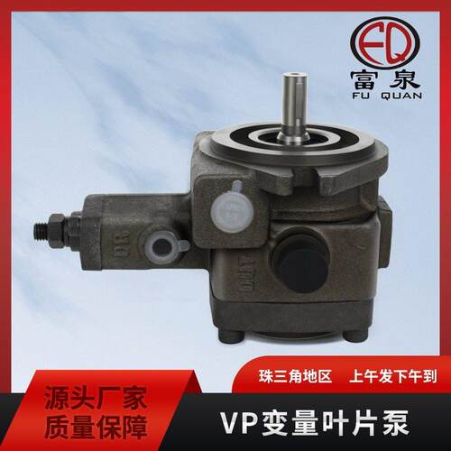 液压油泵VP系列变量叶片泵VP-08/12/15/20/30/40平键花键叶片泵