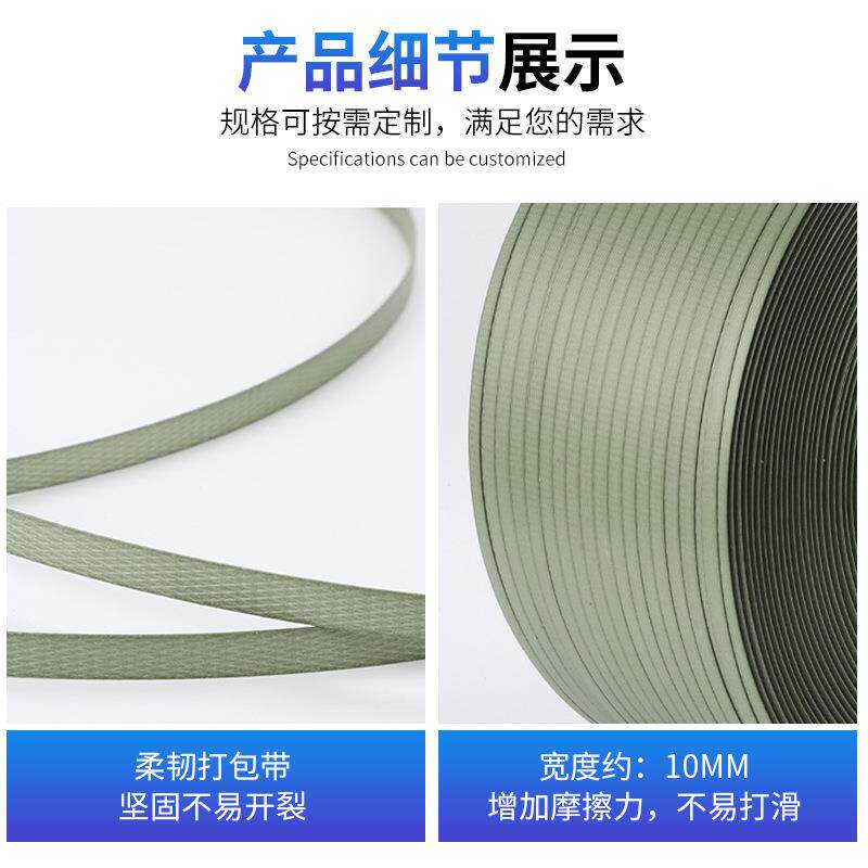 青打包带快条装搬家行李纸箱工手包装带p1007青优优p塑料带绿色透