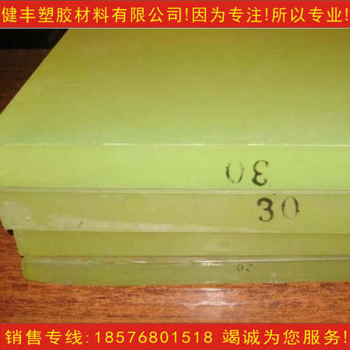 供应聚氨酯板 半透明优力PU胶板 PU板 聚氨脂板 优力胶棒板批发