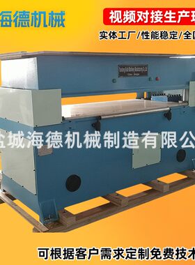 四柱液压平面裁断机油压40吨精密下料机吸塑裁床