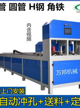 厂家供应全自动数控冲孔机方管角码加工成型机护栏管自动冲孔设备