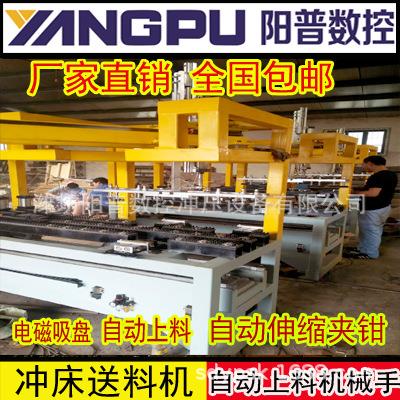 北京上海厚板数控送料机，伸缩夹钳自动数控冲床送料机