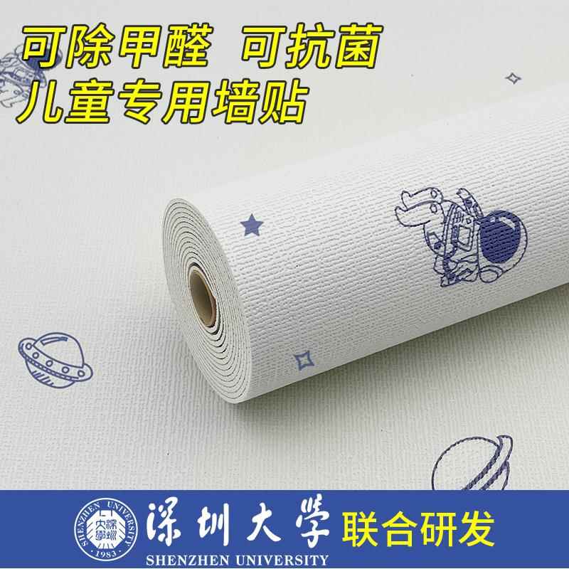 儿童房幼儿园抗菌壁纸自粘3d立体防水防潮防霉墙面翻新网红墙贴纸