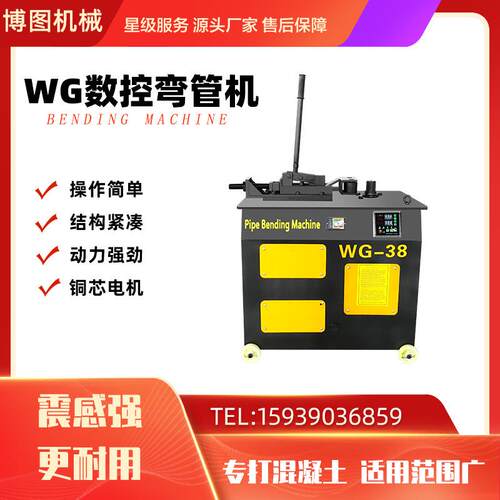 厂家现货WG-38型钢管弯管机小型全自动方钢折弯打圈机圆钢弯曲机