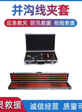 10KV组合工具并沟线夹套装ZF010605高压单线绝缘操作杆10KV组合