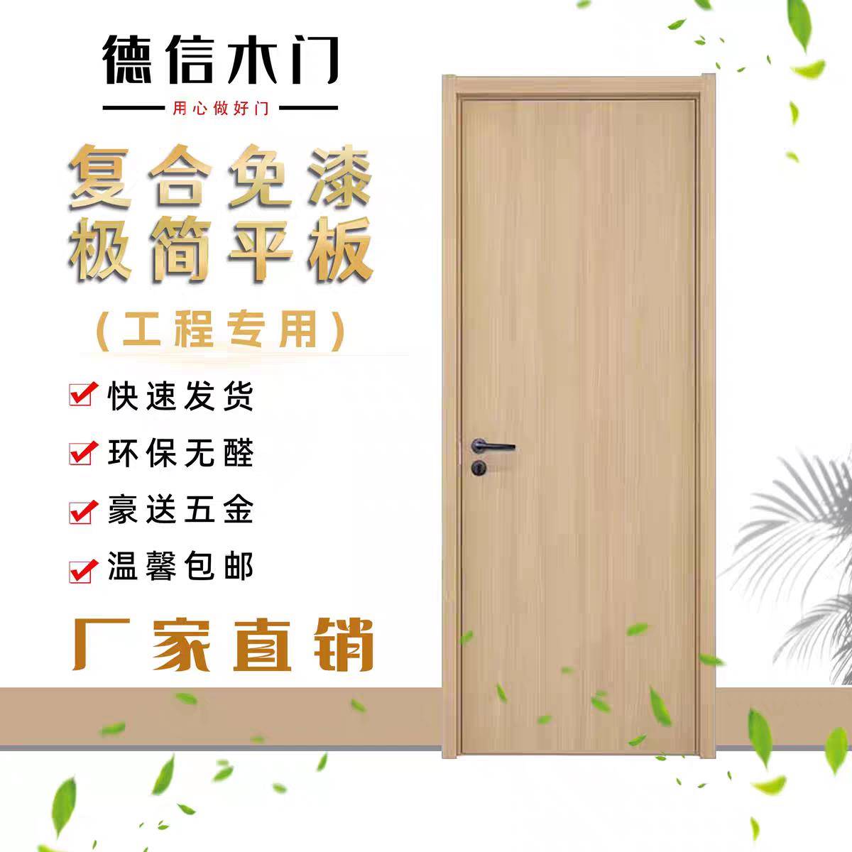 工程简易木门定制实木夹板廉租房卧室木质生态免漆子母对开平开门