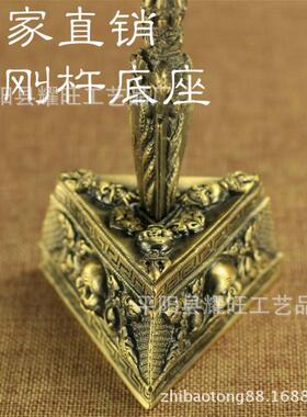 尼泊尔手工纯黄铜金刚降魔杵三角底座普巴金刚橛小法器配件