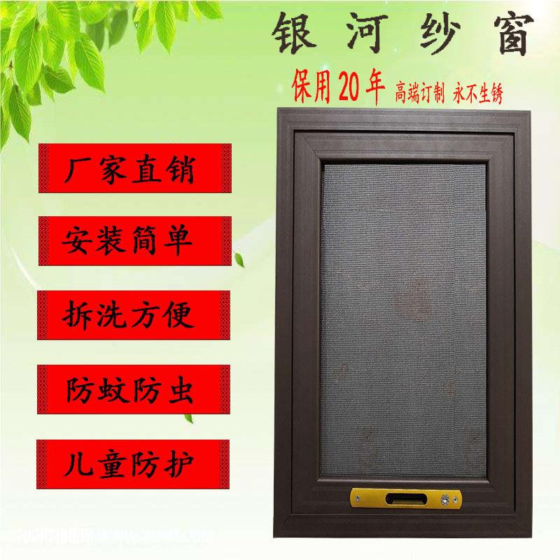 定制金刚网纱窗隐形防蚊防尘防盗儿童防护易拆卸清洗304网不锈钢