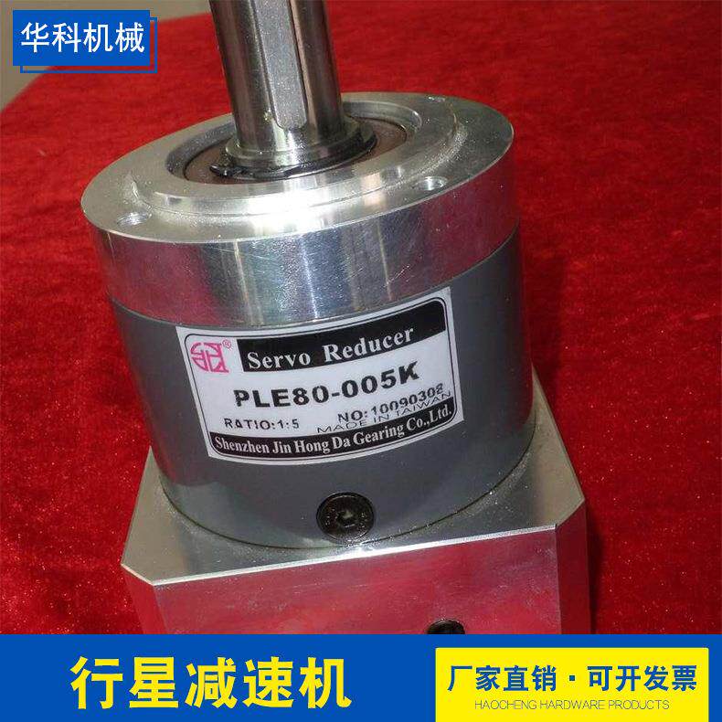 行星齿轮减速机步进行星减速机PLF40减速器PLS40减速机