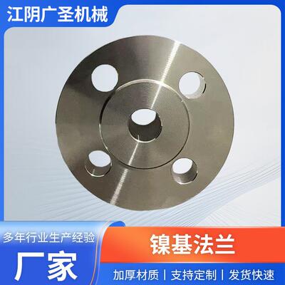 lnconel625/600/718/725镍基法兰加工合金钢耐蚀铸件阀门用法兰盘