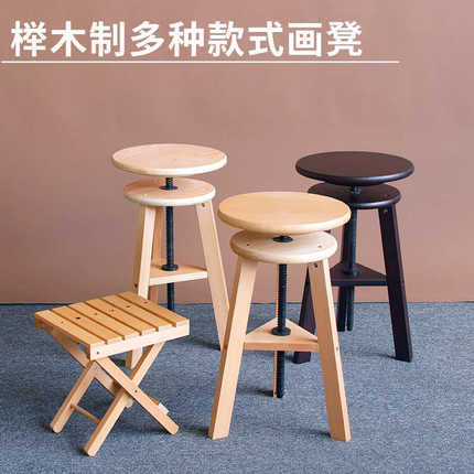 榉木制实木质绘画凳美术生专用圆形凳子原木色可旋转升降调节高度