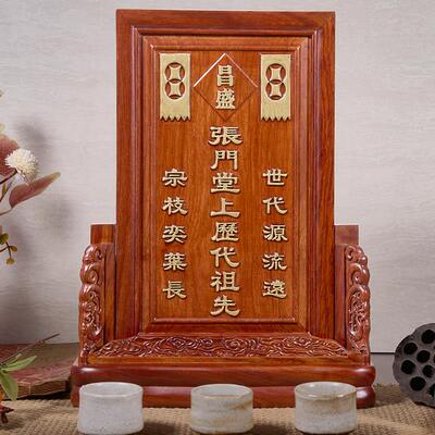 红木排位牌位家用花梨木祖宗牌位土地公农村定制供奉神位