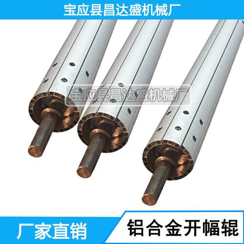 专业生产铝合金展平辊，开幅辊，扩幅辊，分布辊，质量保证