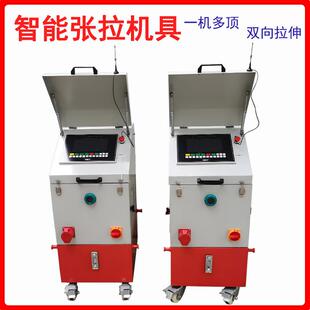 预应力数控张拉机智能张拉机具张拉液压千斤顶自动张拉设备
