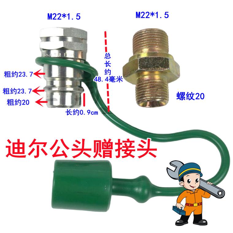 。开闭式液压阀适用约翰迪尔拖拉机配件804多路阀液压接头快速接
