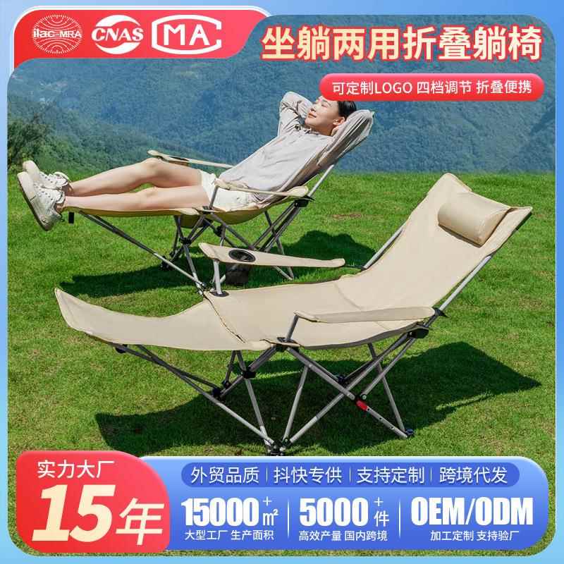 户外折叠椅办公室午休午睡躺椅便携式钓鱼椅子沙滩露营靠背导演椅