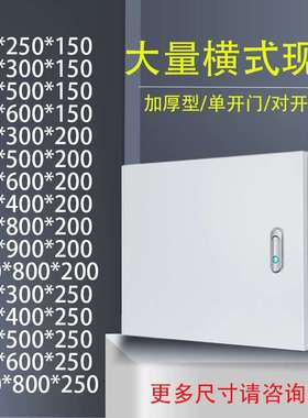 jxf横式基业箱室内控制箱出口型横箱800*600配电箱工厂用定做电箱