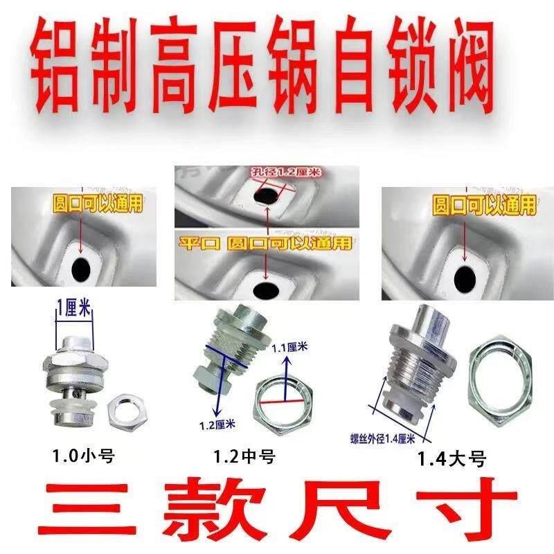 适用高压锅配件手把浮子阀 浮动阀止气阀 止开阀 安全自锁阀