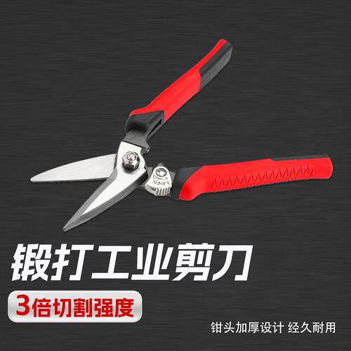 多功能工业剪刀电工剪航空铁皮剪皮革地毯剪线 线槽龙骨悬吊式天