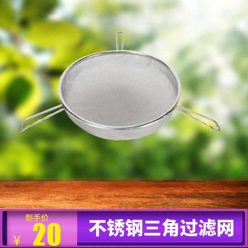 包邮蜂蜜过滤网80目精细超细专用不锈钢三脚过滤筛杂质过滤网蜂具