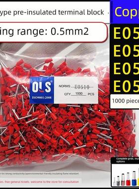 Ve0506/0508/0510/12管型预绝缘冷压端子座铜鼻压接耳针型