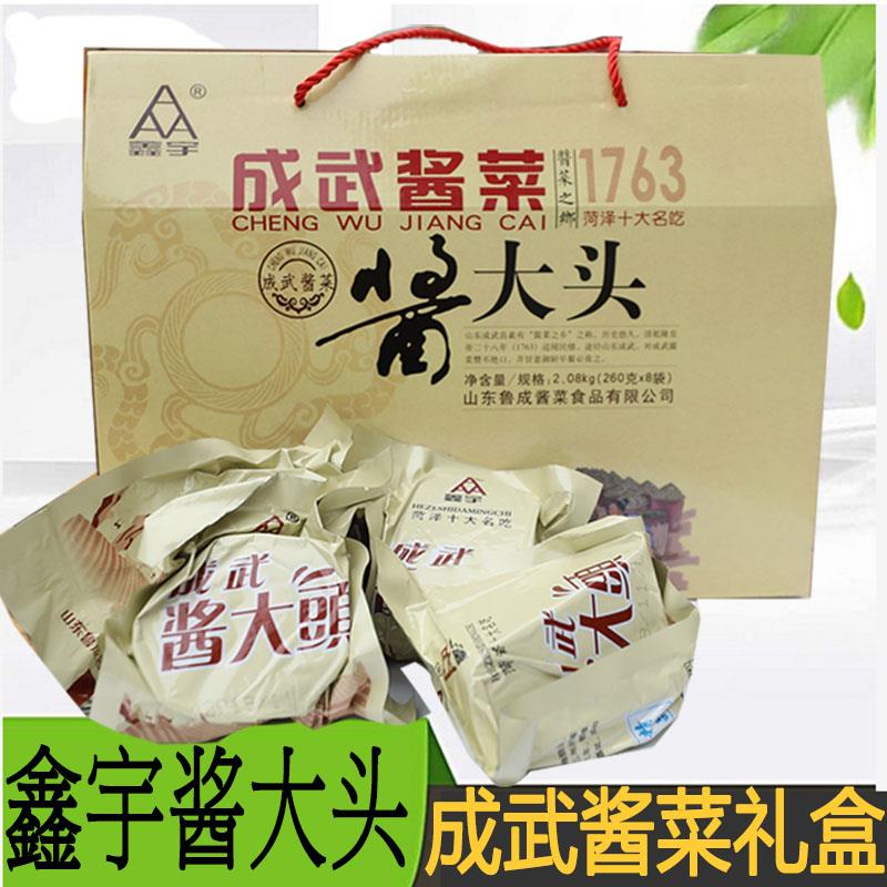 山东成武鑫宇酱大头礼盒酱菜下饭菜春节礼舌尖美食酱菜礼品盒