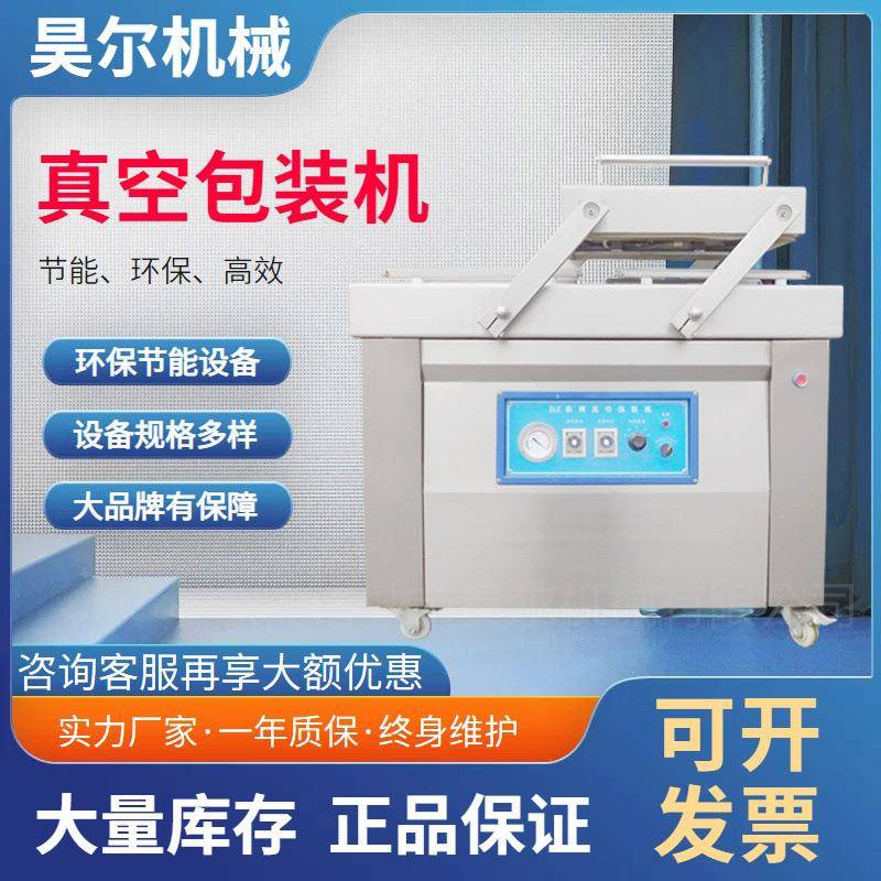 全自动600双室真空包装机工业商用食品抽真空封口机大型打包机