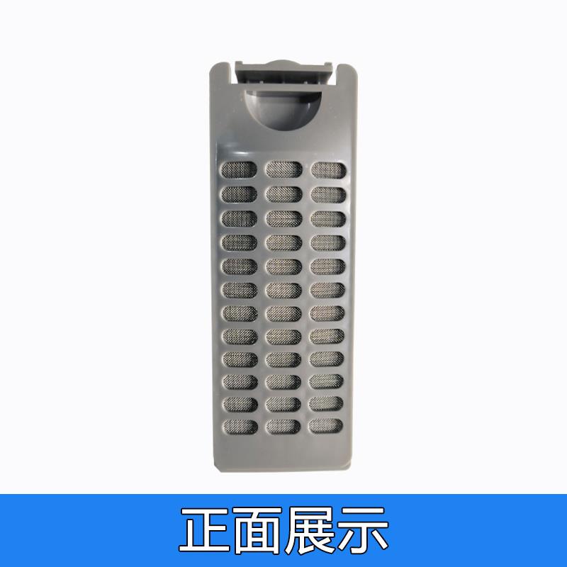 适配Electrolux洗衣机过滤网袋2.8公斤迷你儿童EWT2811QW滤网盒配