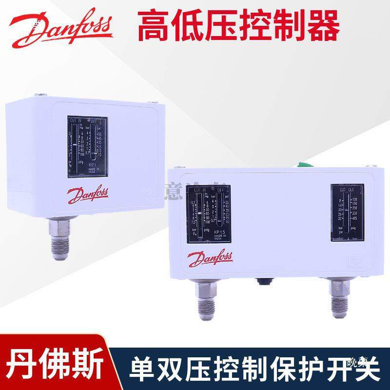 Dandoss丹佛斯压力开关KP1-KP2-KP5-6-KP15-35-36-37高低压控制器