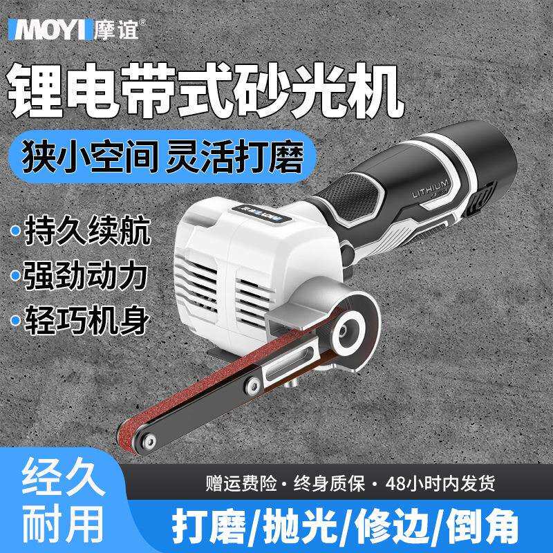 锂电无线砂带机手持小型打磨抛光机砂纸机迷你充电式木工沙带机