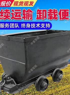 MGC1.1-6固定式矿车 矿山输送固定车箱式矿车 煤矿固定车厢式矿车