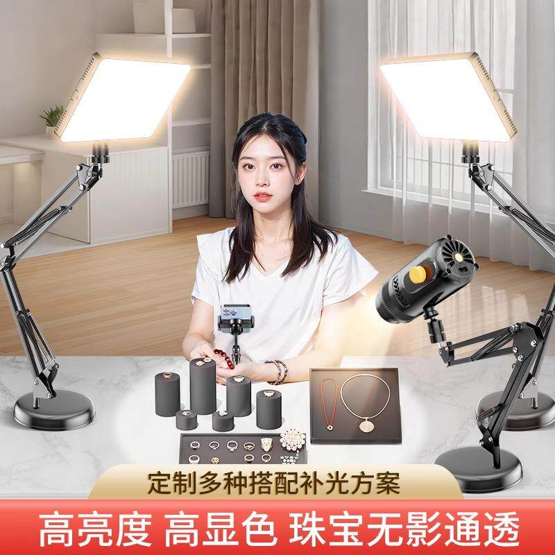 桌面直播补光灯直播间专用聚光射灯主播坐播拍摄珠宝玉器翡翠文玩