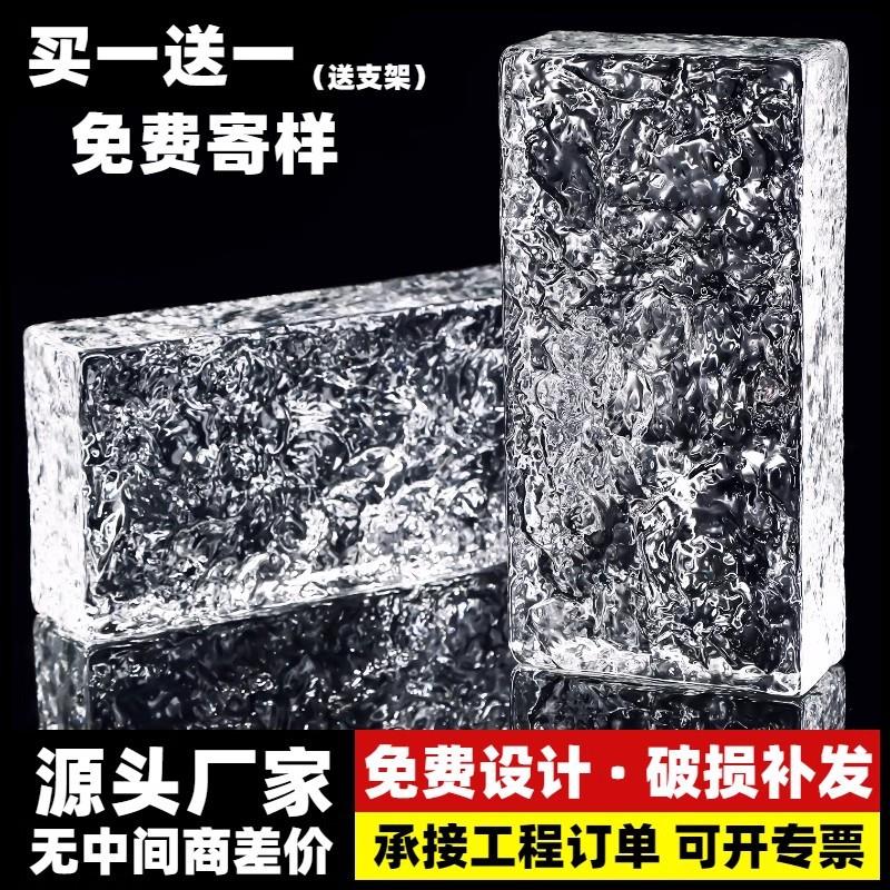 超白玻璃砖水晶砖透明方形隔断墙卫生间网红艺术实心空心冰纹砖块