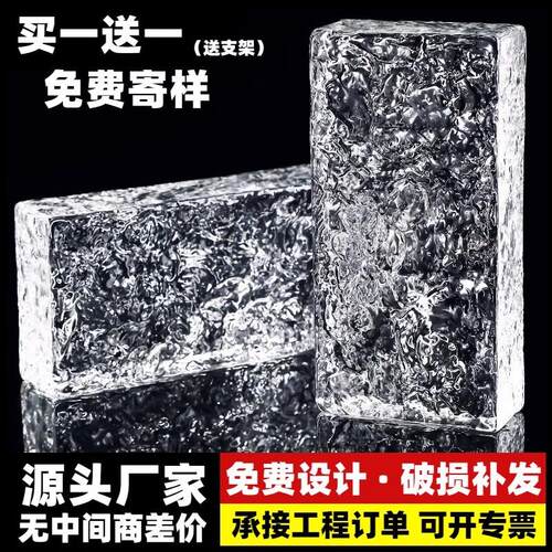 超白玻璃砖水晶砖透明方形隔断墙卫生间网红艺术实心空心冰纹砖块