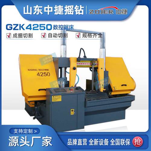 厂家供应GZK4250全自动金属带锯床铸件切割设备液压张紧数控