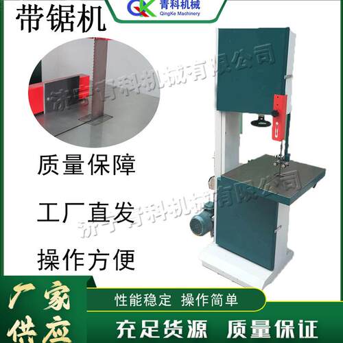 立式木工带锯机 小型木质板材锯割机 半自动圆木细木工开料机