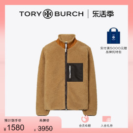 礼遇TORY BURCH 汤丽柏琦 毛绒拉链夹克外套 152190