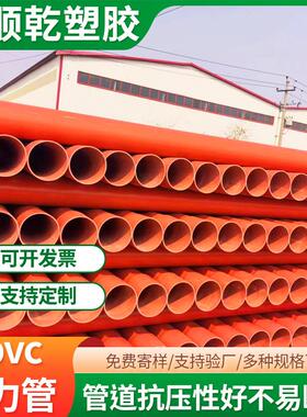 CPVC电力管90110高压电缆预埋电力排管160敷设道路用电力直埋管