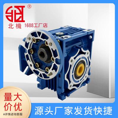 NMRV蜗轮蜗杆减速机铝壳铜芯电机三相380V4050637590齿涡轮变速箱