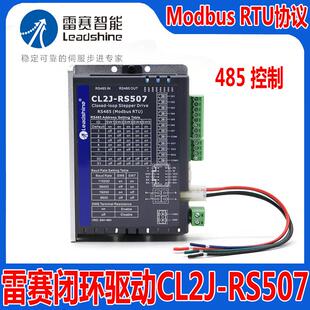 雷赛智能CL2J-RS507 503闭环步进马达RS485驱动器Modbus RTU协议